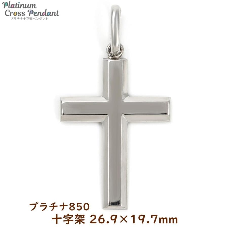 プラチナ クロス 十字架 ペンダントトップ 26.9mm - 19.7mm メンズ