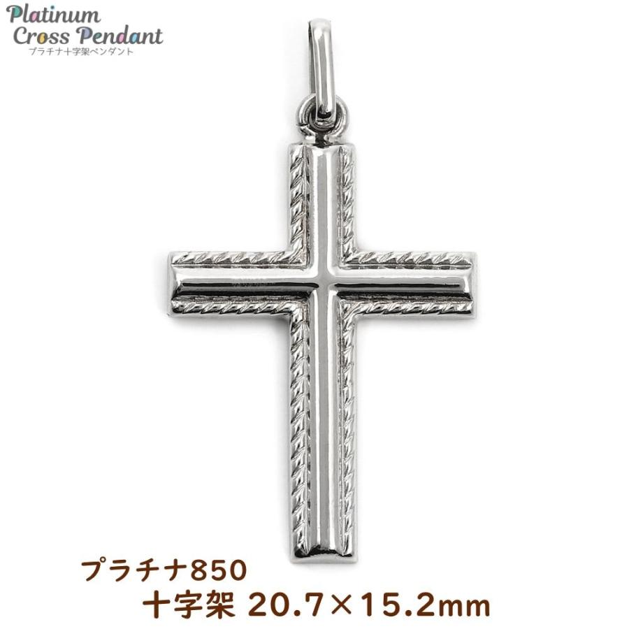 ハート。十字架。プラチナトップ！ プラチナ クロス 十字架 ペンダントトップ 20.7mm - 15.2mm メンズ