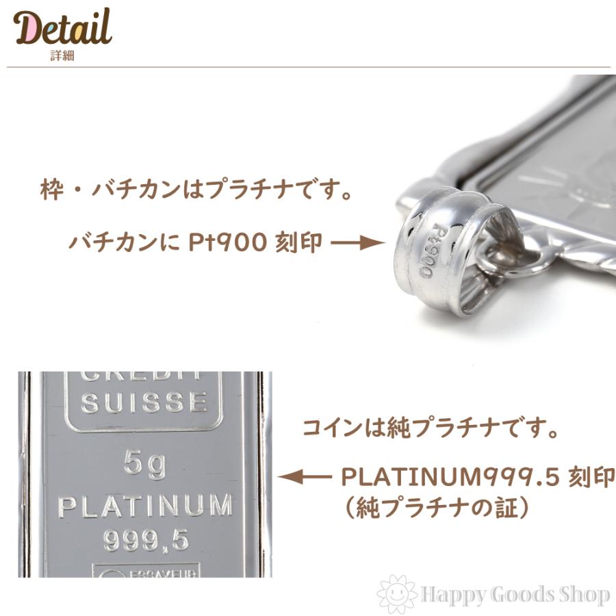 純プラチナ 5g リバティ ペンダントトップ クレジット スイス 自由の女神 デザイン枠 コイン ヘッド チャーム 楽天市場】プラチナ インゴット  5g ペンダントトップ リバティ 自由の女神 クレジットスイス シンプル枠 新品 : 御徒町宝石問屋