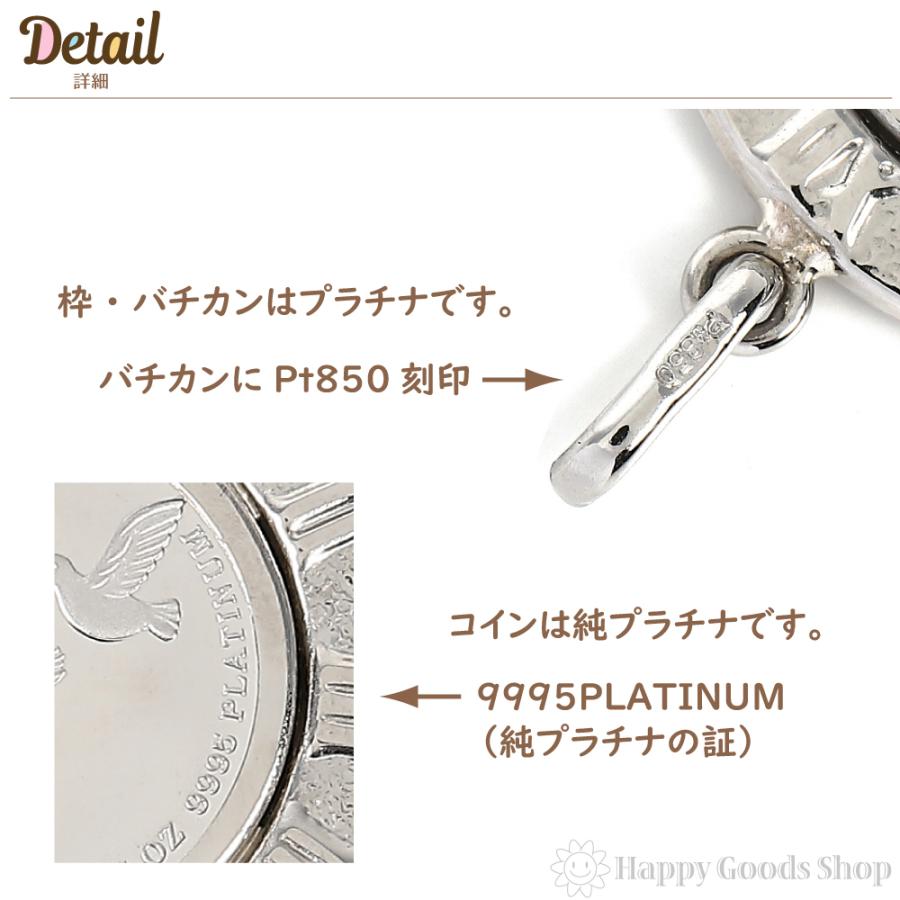 純プラチナ エンジェル 1/25oz コイン ペンダントトップ 純プラチナ エンジェル 1/25oz コイン ペンダントトップ