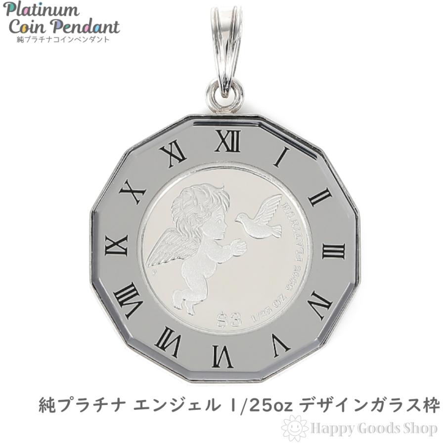 純プラチナ エンジェル 1/25oz コイン ペンダントトップ 純プラチナ エンジェル 1/25oz コイン ペンダントトップ