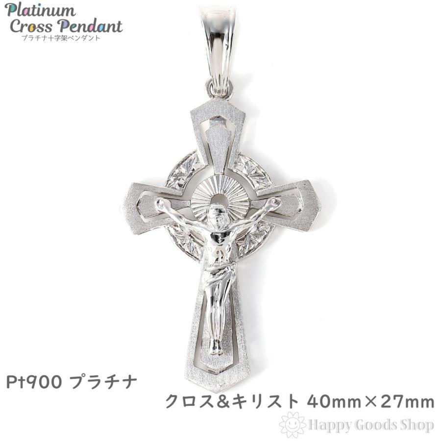 プラチナ キリスト クロス 40mm×27mm 十字架 ペンダントトップ プラチナ キリスト クロス 40mm×27mm 十字架 ペンダントトップ