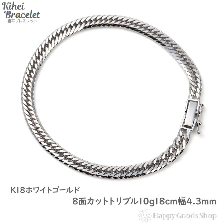 18金 喜平ブレスレット 8面トリプル 10g 18cm ホワイトゴールド