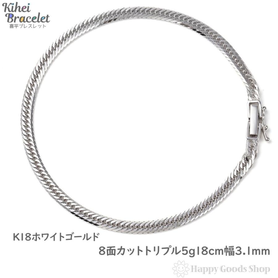 18金 喜平ブレストリプル8面/5g 18cm 造幣局検定マーク刻印入kihei 喜平 ネックレス K18 トリプル 8面 33g 55cm 造幣局検定マーク