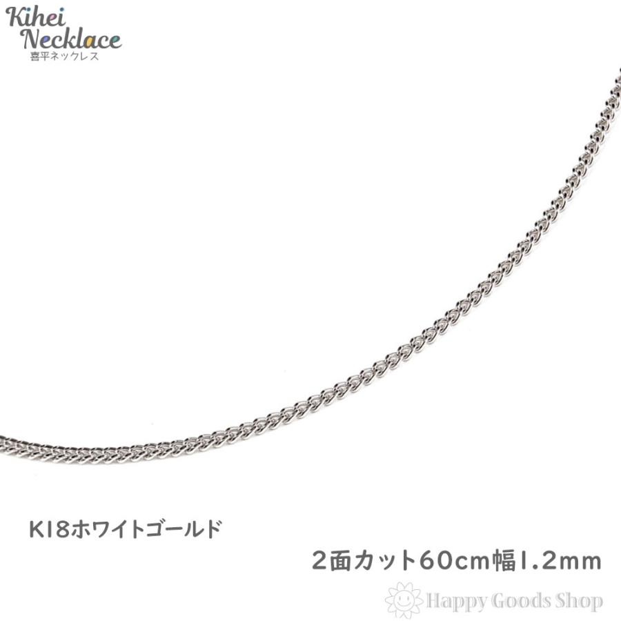 喜平 ロング ネックレス チェーン 18金 60cm K18 ゴールド 18K 通販