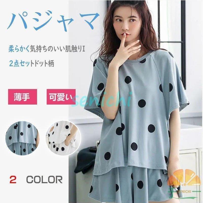 パジャマ 女性 夏 可愛い ルームウェア レディース 部屋着 ドット柄 半袖 薄手 ｔシャツ パンツ ハーフパンツ 上下セット セットアップ Hh Happy Happy Happily 通販 Yahoo ショッピング