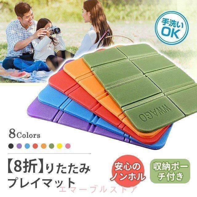 Happy Happy Happilyレジャーシート防水 断熱 アウトドア キャンプ コンパクト 8つ折り 折りたたみ クッション マット サウナ ミニ 水洗い サウナマット 当社の