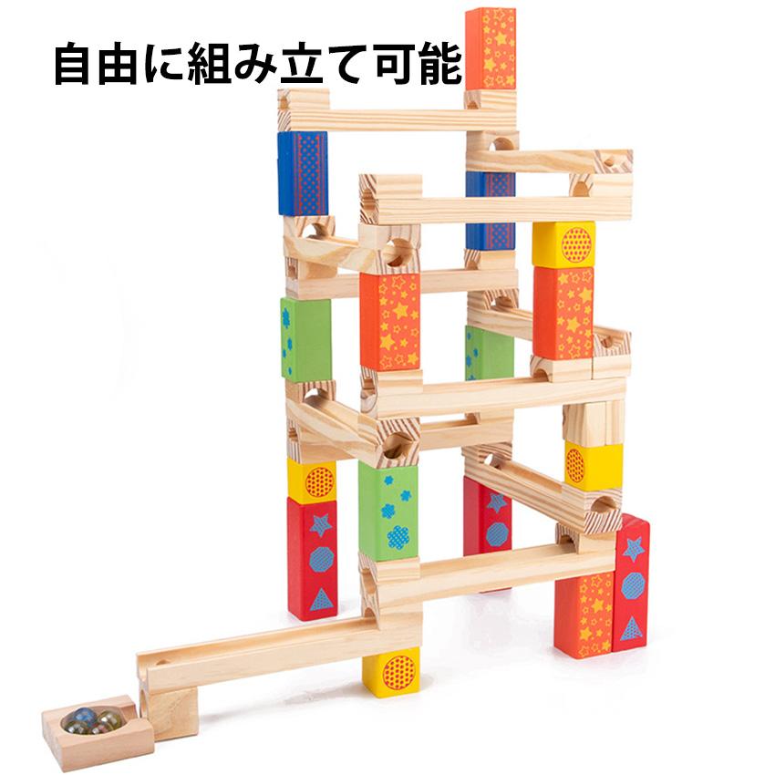 ビー玉転がし 知育玩具 積み木 木製 立体パズル ウッドブロック