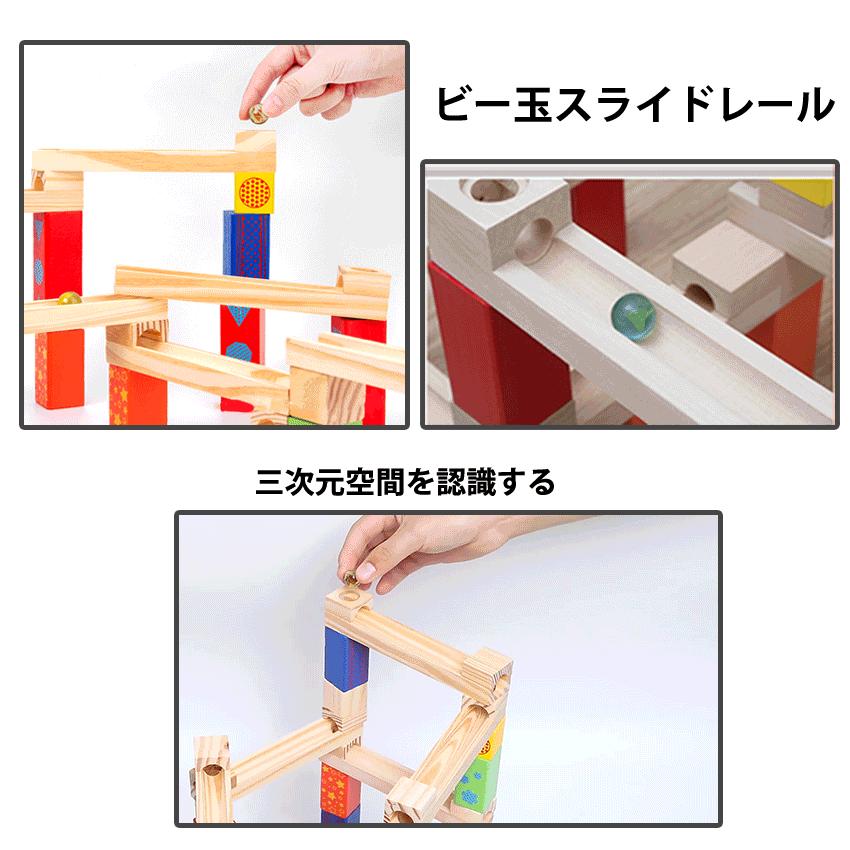 ビー玉転がし 知育玩具 積み木 木製 立体パズル ウッドブロック