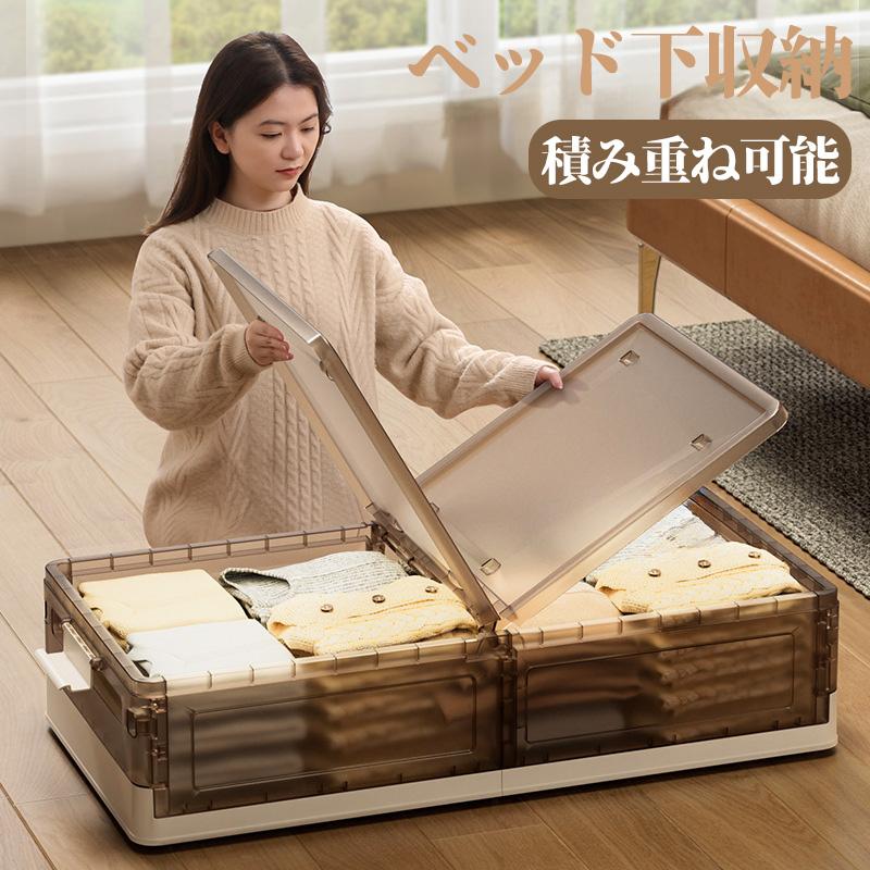 ベッド下収納 キャスター付き 収納ボックス 折りたたみ 収納ケース