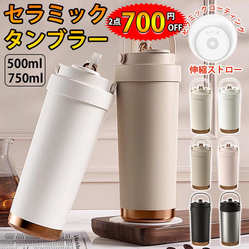 【年間ランキング受賞】 セラミック タンブラー セラミックコーティング ストロー付き 保温保冷 水筒 マグボトル こぼれない 500ml 鈴蘭柄 蓋付き 持ち運び の商品画像