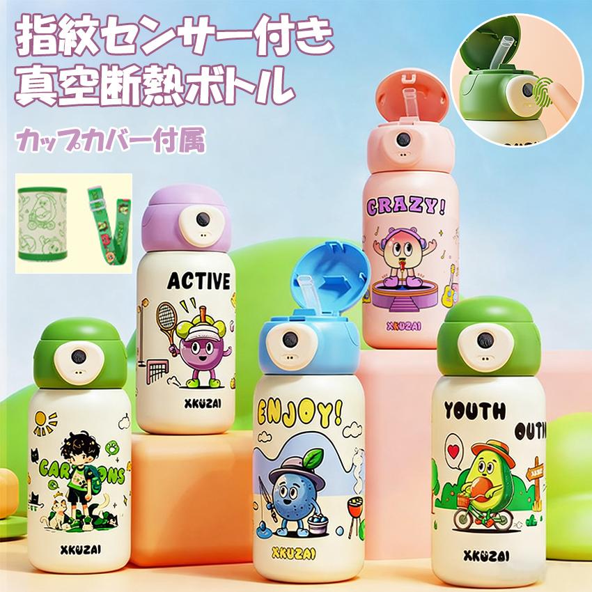 指紋センサー付き 真空断熱ボトル 指紋認証 水筒 600ml 保温 保冷 316