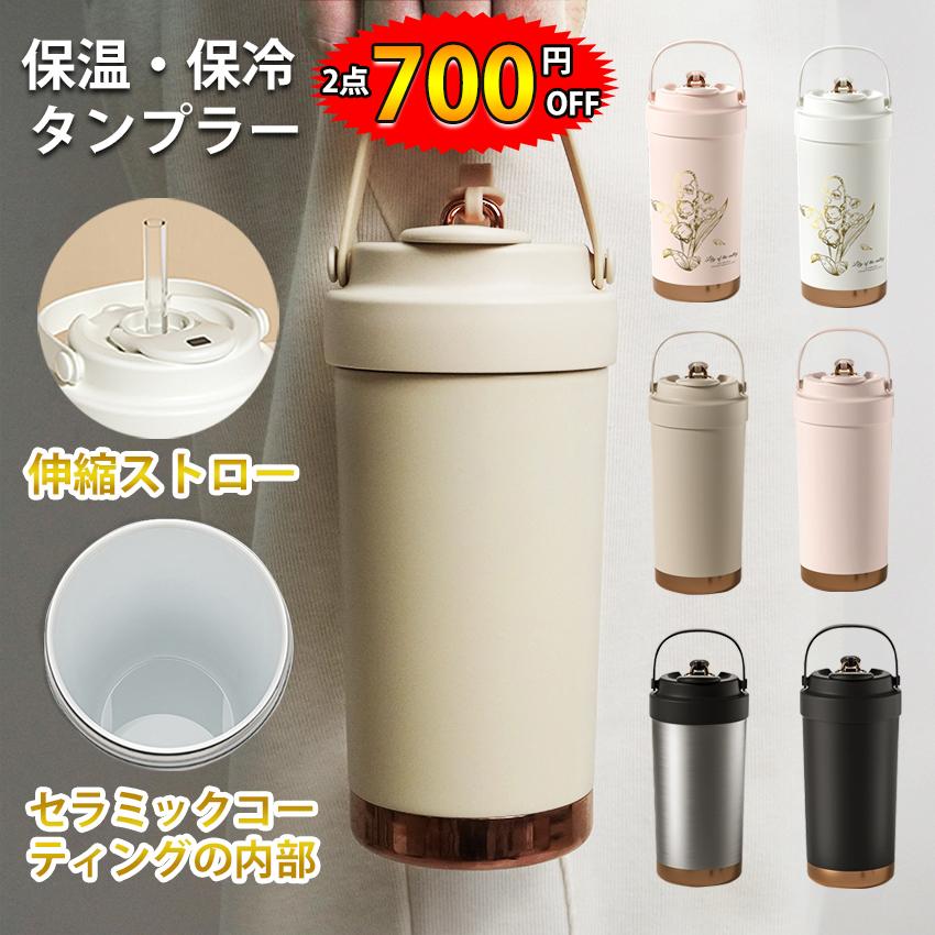 タンブラー セラミック セラミックコーティング ストロー付き 保温保冷 水筒 マグボトル こぼれない 魔法瓶 500ml 鈴蘭柄 蓋付き 真空断熱 持ち運び 真空断熱（Yahoo!・signwhite）