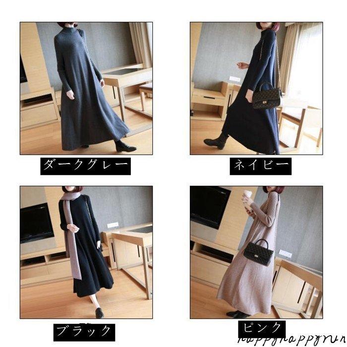ニットワンピース ワンピース Aライン ニットワンピ フレアワンピ ハイネック ロングニット リブ レディース ロング丈 体型カバー 大人 カジュアル 人気定番の