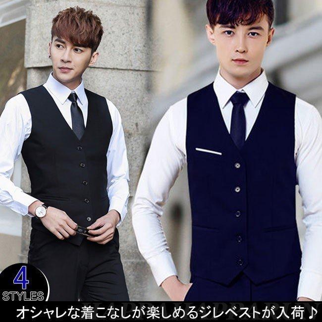 ジレベスト メンズ 五つボタンジレベスト フォーマルベスト チョッキ ビジネスベスト 紳士服 キレイめ 細身ベスト 無地ベスト 21秋新作