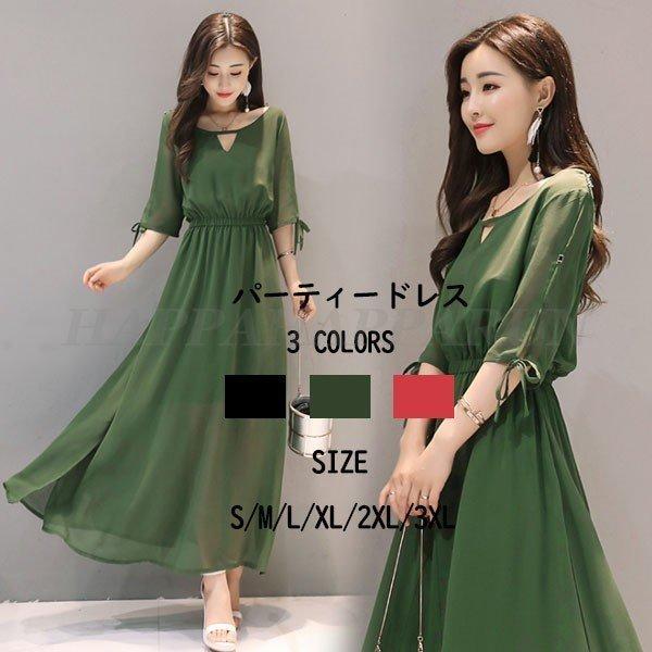 ワンピース レディース 40代 きれいめ 夏 マキシワンピース 五分袖 シフォン 無地 パーティードレス 韓国風 オシャレ ゆったり 通勤 大人 Ol 上品 着痩せ 新品 9xtxscbp0e Www Chicagocriminaldefenselawyersblog Com