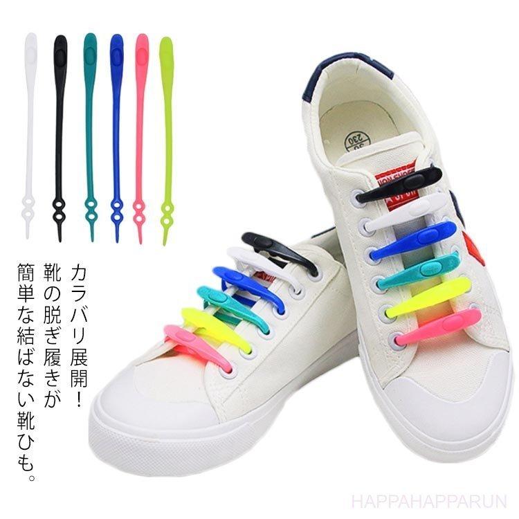 限定品】 結ばない 靴紐 白 シューレース スニーカー 靴ひも ゴム ラン レースロック 結ばない 靴紐 靴ひも 大人 子供 シューレース 便利 白 ホワイト ランニング