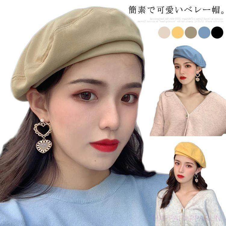 ベレー帽 レディース 帽子 無地 小物 フリーサイズ プチプラベレー帽 制服 カフェ 美容師 医療用帽子 室内 おしゃれ かわいい ボリュー Hh15a Lan269 Happa Happa Run 通販 Yahoo ショッピング