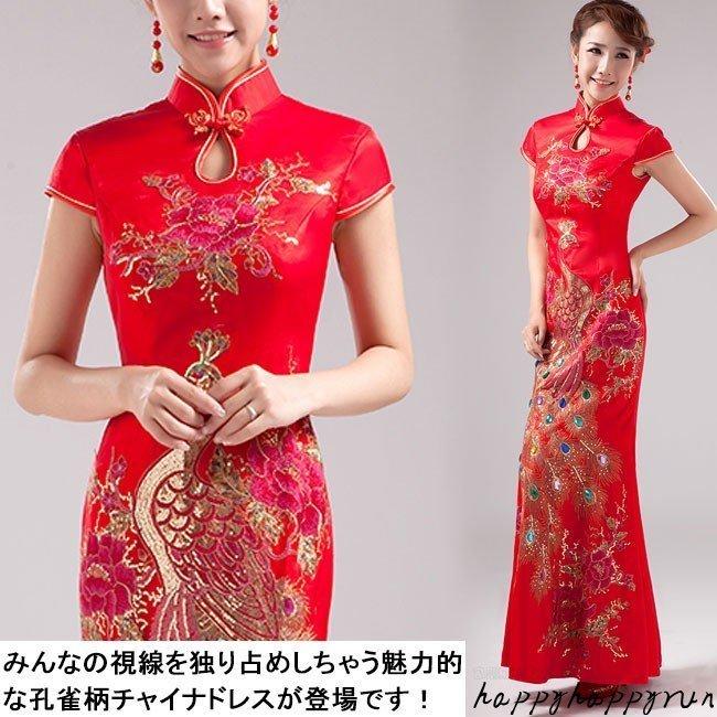 年末のプロモーション大特価 チャイナドレス チャイナワンピース マーメイドワンピース 旗袍 レディース 半袖 ロング丈 タイト 孔雀刺繍 ゴージャス 華やか 22春新作 チャイナドレス サイズ 2xl Hakunamatatagrill Com
