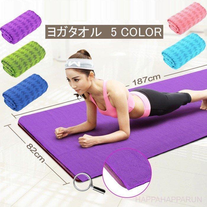数々のアワードを受賞】 滑り止め すべりどめ 収納ケース付き ストレッチマット ヨガラグ ヨガタオル ヨガマット ヨガ 運動 吸水 タオル スポーツタオル ヨガマット カラー:ダークブルー 数々のアワードを受賞】 滑り止め すべりどめ 収納ケース付き ストレッチマット ヨガラグ ヨガタオル ヨガマット ヨガ 運動 吸水 タオル スポーツタオル ヨガマット カラー:ダークブルー