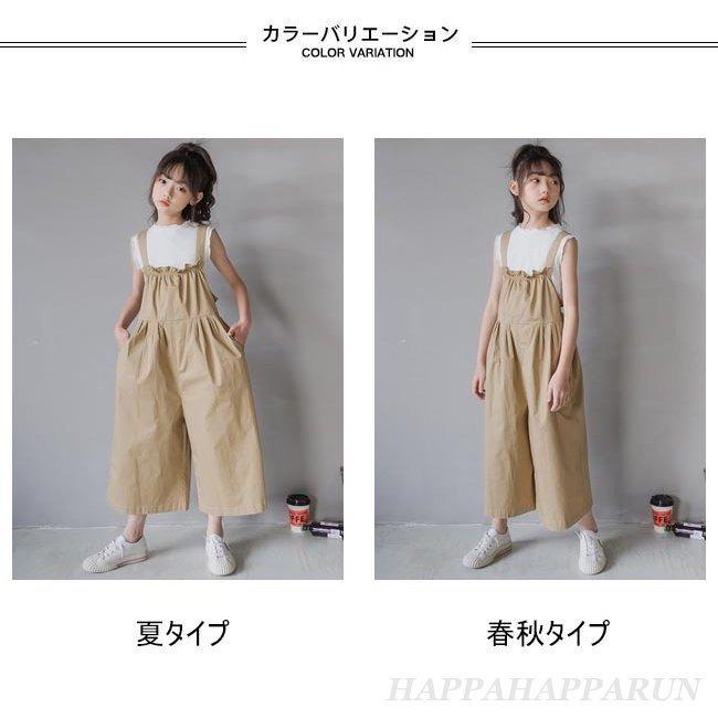 価格 サロペット 女児 オーバーオール サロペットパンツ 子供 オールインワン 女の子 春秋 キッズ 九分丈 ボトムス 夏 ワイドパンツ ジュニア  子ども服