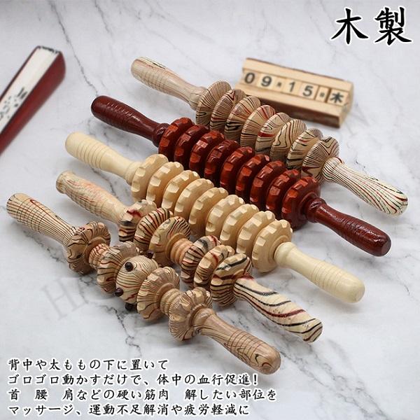 マッサージローラー 木製 筋膜リリース ストレッチ ボディケア トレーニング 首腰 肩甲骨 背中 体幹 筋肉 リラックス スティック ふくらはぎ グッズ ヨガ22 Hhr1014 6 Happa Happa Run 通販 Yahoo ショッピング