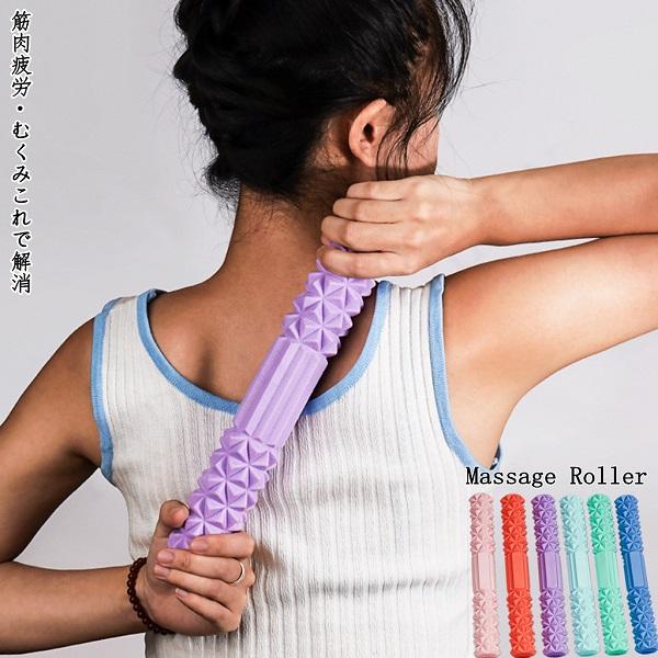 保存版】 マッサージローラー スティック 筋膜ローラー 筋膜リリース リフレッシュ ストレッチ ボディケア 首 腰 肩甲骨 背中 体幹 筋肉 リラックス ふくらはぎ 2022 wantannas.go.id 保存版】 マッサージローラー スティック 筋膜ローラー 筋膜リリース リフレッシュ ストレッチ ボディケア 首 腰 肩甲骨 背中 体幹 筋肉 リラックス ふくらはぎ 2022 wantannas.go.id