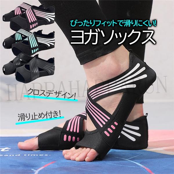 666円 98 Off ヨガソックス 滑らない ヨガ 靴下 ソックス レディース ピラティス ダンス エクササイズ ジム レッスン バレエ トレーニング かわいい おしゃれ 22