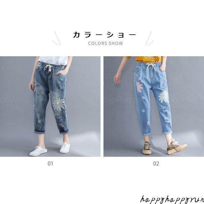 パンツ レディース デニムパンツ 刺繍 ジーンズ 九分丈パンツ アンクル丈パンツ 花柄刺繍 ダメージ加工 ファッション シンプル カジュアル お洒落 夏新作 お1人様1点限り