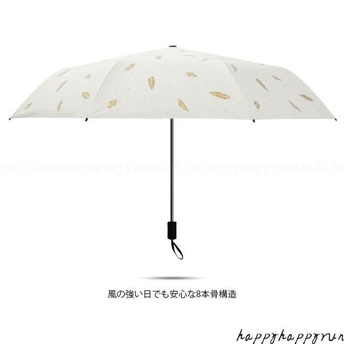 折りたたみ傘 晴雨兼用 3段折り 手動傘 8本骨 雨傘 日傘 撥水 防水 遮光 女性用 スナップボタン レディース 可愛い 個性的 存在感 お洒落 ギフト M1219a Llyg1684 Happa Happa Run 通販 Yahoo ショッピング