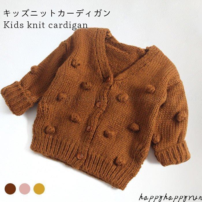 オープニング大セール 春 冬 男の子 女の子 キッズ コットン リブ ニットカーディ 長袖 冬新作 子供服 動きやすい ゆったり 重ね着 シンプル 厚手 可愛い おしゃれ カーディガン サイズ 73 Www We Job Com