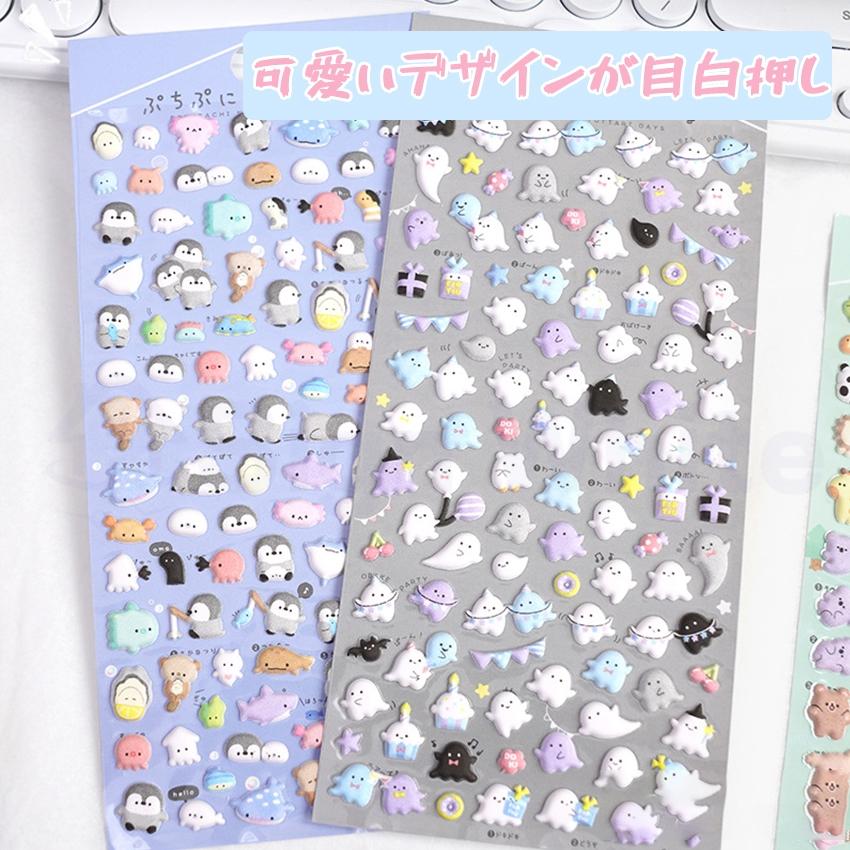 【6枚セット】 ぷくぷくシール シール 3D ぷっくり 飾り ふわふわ DIY 可愛い かわいいご褒美シール 手作り 3D立体シール シール帳 ...