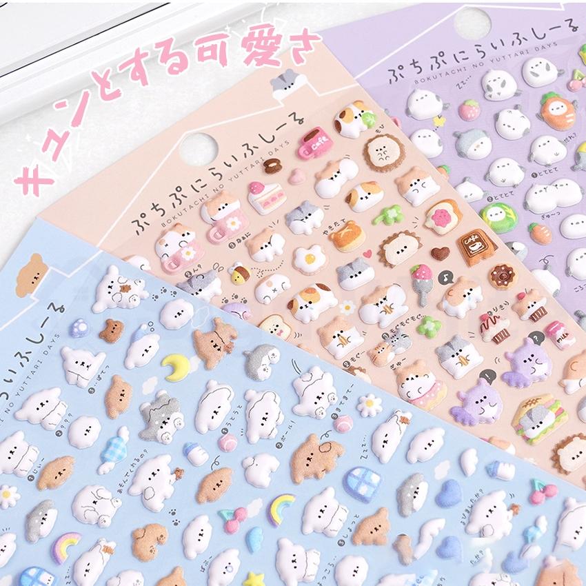【6枚セット】 ぷくぷくシール シール 3D ぷっくり 飾り ふわふわ DIY 可愛い かわいいご褒美シール 手作り 3D立体シール シール帳 ...