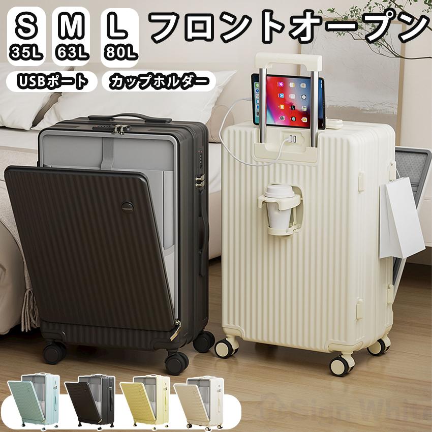 スーツケース フロントオープン 機内持ち込み 前開き キャリーケース S