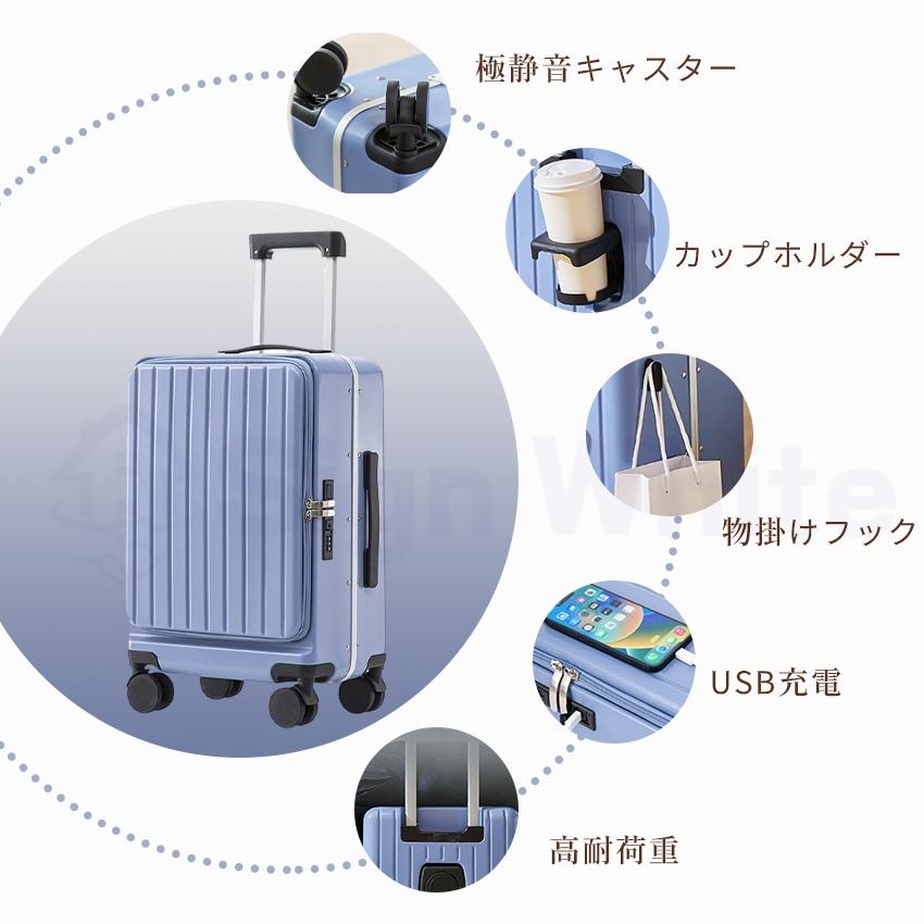 スーツケース フロントオープン 片開き キャリーケース キャリーバッグ