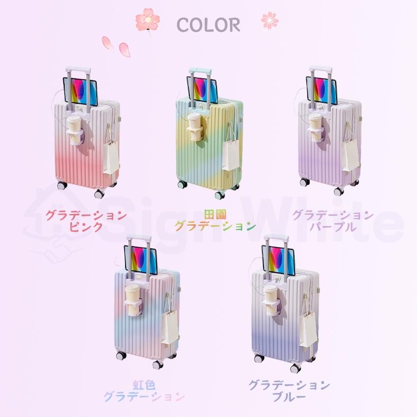 まるで虹色！グラデスーツケース】 スーツケース 機内持ち込み USB