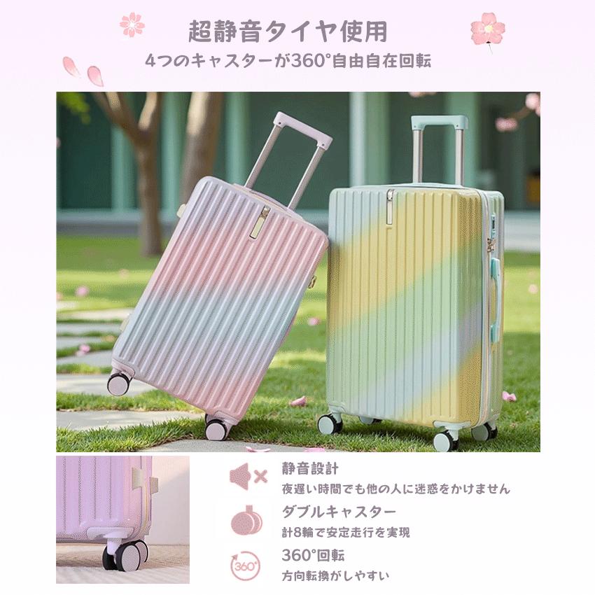 まるで虹色！グラデスーツケース】 スーツケース 機内持ち込み USB