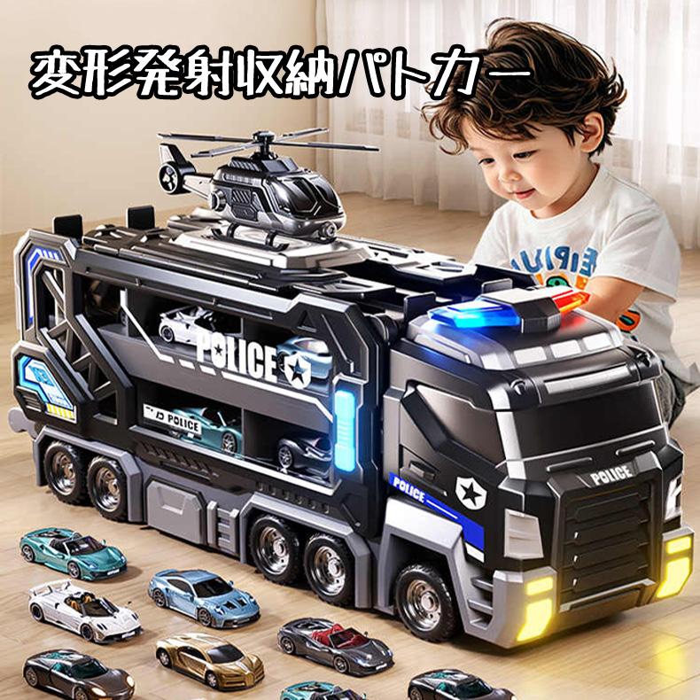 特警 おもちゃ 車 特警トラック車 超大型 折りたたみ可能 弾射 リアル