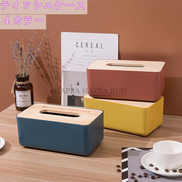 スピード対応 全国送料無料 ティッシュケース おしゃれ 北欧 かわいい ティッシュカバー ティッシュホルダー トイレットペーパー ケース 収納 便利 Cisama Sc Gov Br
