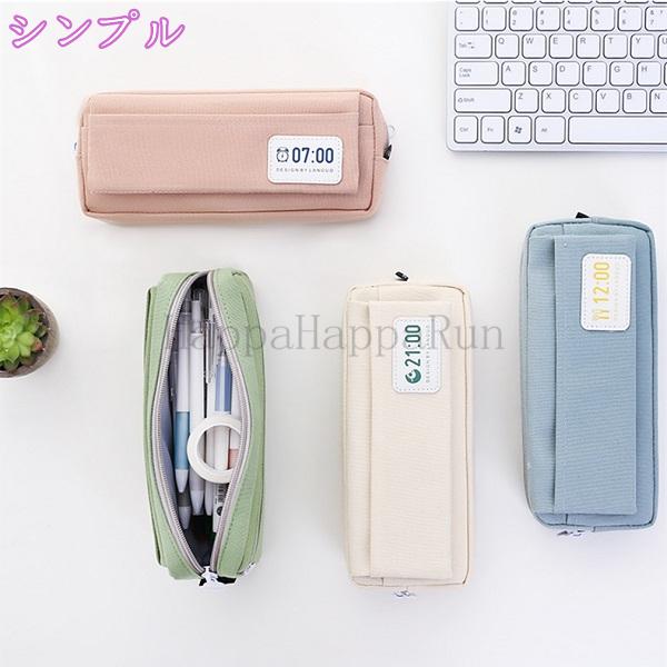 筆箱 シンプル ペンケース大容量 中学校 高校 小学校 男子 女子 男女兼用 かわいい おしゃれ 化粧