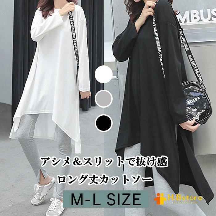 すぐったレディース福袋 代30代40代50代 秋 春 無地 長袖 レディース Tシャツ チュニック レディース トップス 体型カバー 人気 女性 カジュアル チュニック カラー ブラック Www Fattoriabacio Com