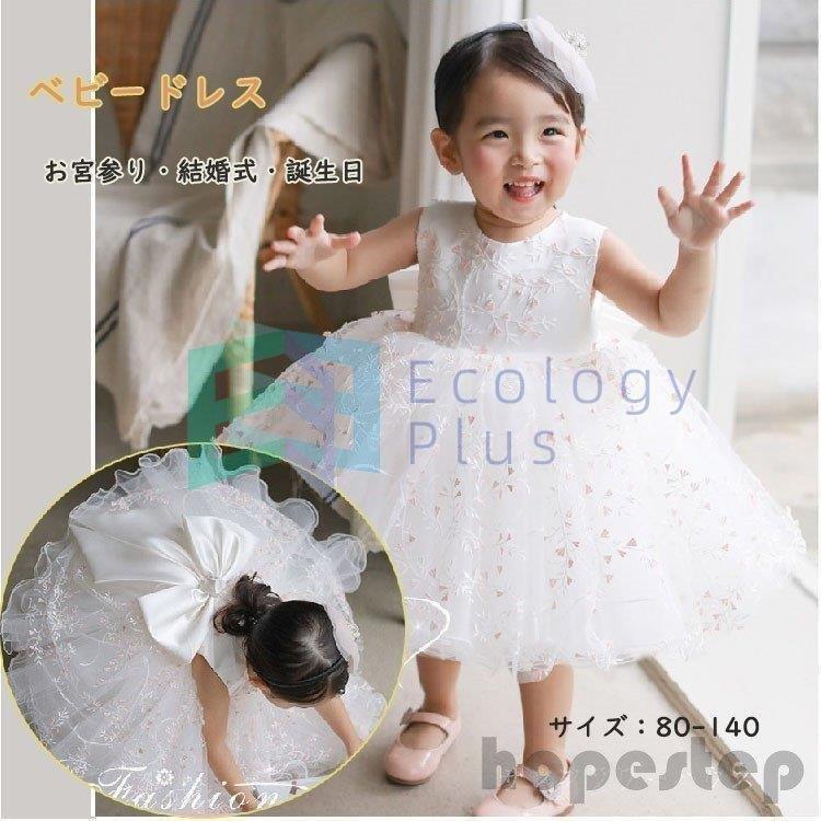 経典ブランド 80 子供ドレス お出産祝い 手作り 結婚式 フォーマル お誕生日会 新生児 発表会 刺繍 プレゼント 150 1歳記念日 ベビー服 ベビードレス 2歳誕生日 ワンピース ワンピース チュニック サイズ 80 Www Mgva Rs