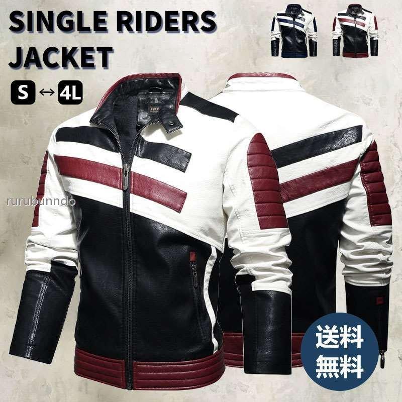 ライダース メンズ 革ジャン バイカージャケット 防風 ライダースジャケット 超かっこいい レザージャケット ブルゾン Pu ジャケット 大きいサイズ ライダースジャケット サイズ L Avenida7 Com
