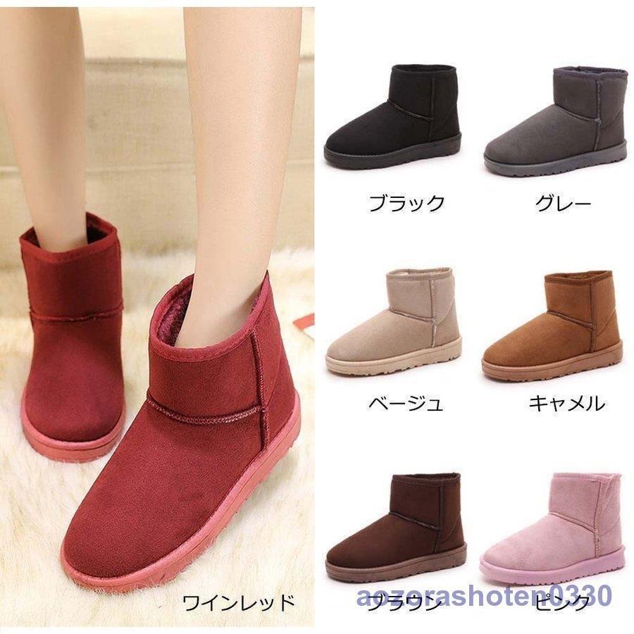 最高の品質 レディース ムートンブーツ ショートブーツ ラウンドトゥ 大きいサイズ シンプル ムートンブーツ カラー ピンク Www We Job Com