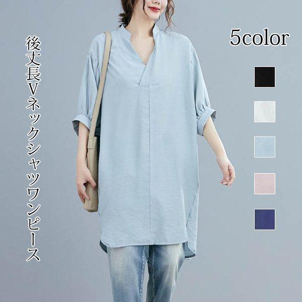 Sale 37 Off シャツワンピース Vネック トップス 体型カバー シンプル ロングシャツ ゆったり シースルーワンピース 後丈長 レディース ゆったりシャツ 21 ワンピース カラー ネイビー Www Starbucks It