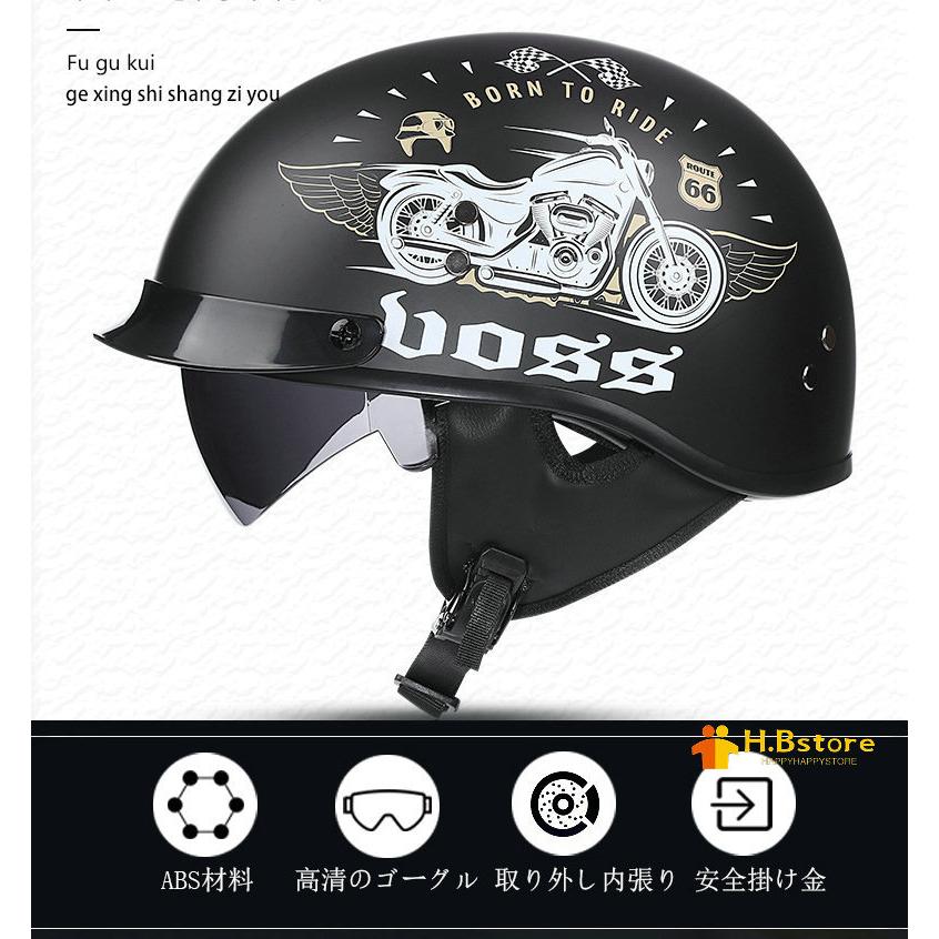 オフロード自転車用半ヘルメット