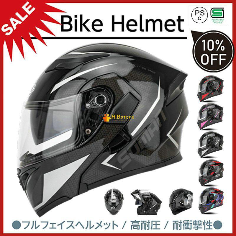 システムヘルメット フルフェイスヘルメット バイク用品 ヘルメット 