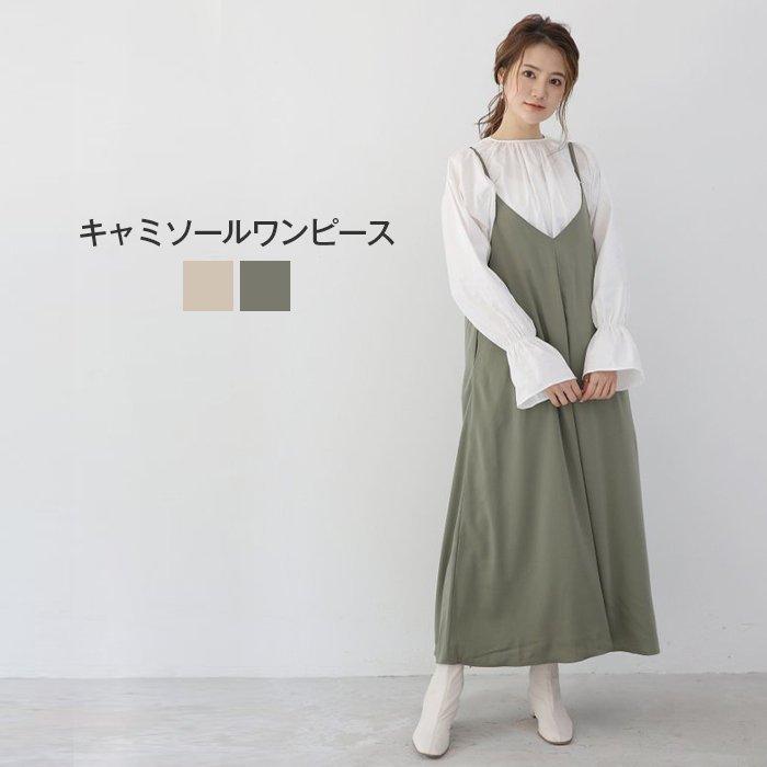年末のプロモーション特価 即納 シンプル キャミソールワンピース キャミワンピース 楽ちん ゆったり 秋 ワンピース 夏 Aライン マキシ丈 レディース キャミソール 無地 ワンピース カラー 緑 Iceenergy Nl