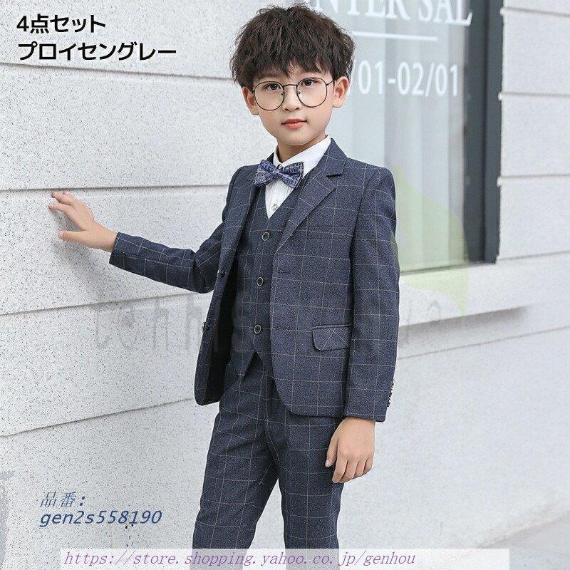 21新商品 お受験 パンツ 4点セット 卒園式 おしゃれ ズボン シャツ 子供服 男の子 結婚式 七五三 キッズ フォーマル 入学式 発表会 長袖 卒業式 150 フォーマルスーツ その他のコスプレ衣装 サイズ 150 Www Collectiviteslocales Fr