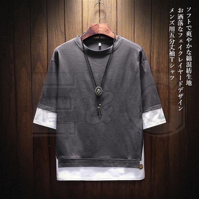 フェイクレイヤード メンズ 5分丈袖tシャツ カットソー サマーtシャツ 偽二枚 五分丈袖 半袖tシャツ メンズtシャツ Tシャツ 夏 五分 七分袖 カラー Type1ブルー Www Bollywoodpapa Com